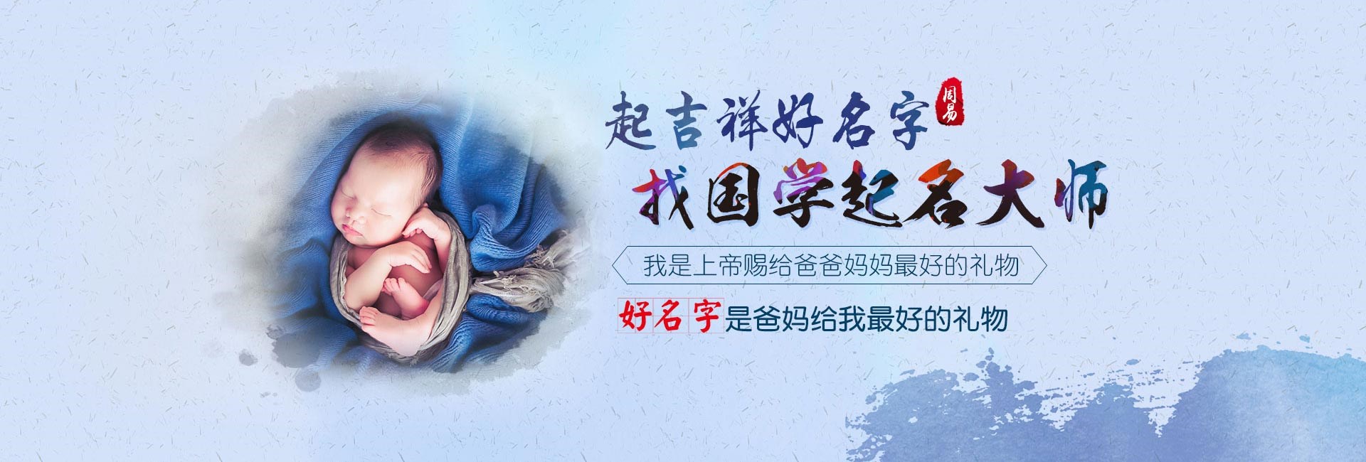南昌哪有起名字的-今年龙年出生男孩名字带什么字好