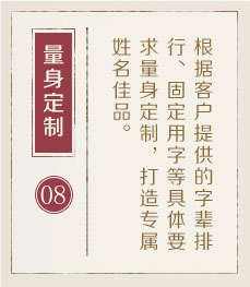 南昌哪有起名字的-起名流程八
