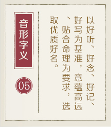 南昌哪有起名字的-起名流程五